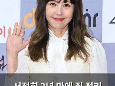 서정희 2년 만에 집 정리 완료