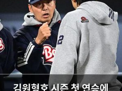 김원형호 시즌 첫 연승에 성공한 두산 베어스