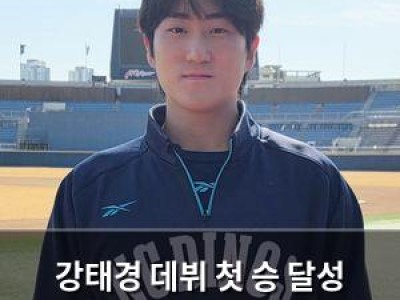 강태경 데뷔 첫 승 달성 가능성에 화들짝