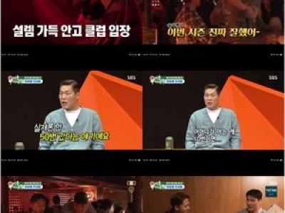 이승우 송범근 이태원 클럽에서 춤추는 장면 공개