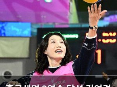 흥국생명 3연승 달성 김연경 어드바이저의 힘?