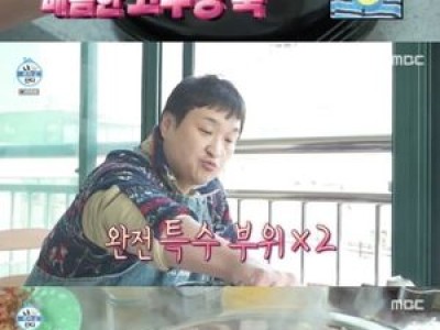 구성환 천상의 맛에 감동한 모습 보여줘