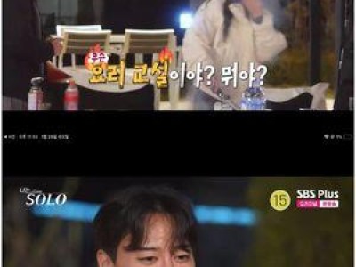 솔로 30기 영자가 남자들 마음 사로잡다