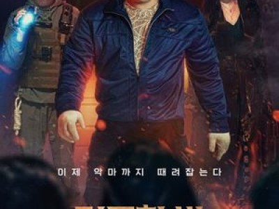마동석 원펀맨으로 또 한 번 흥행 신기록 써내려가나