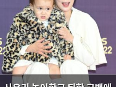 사유리 놀이학교 퇴학 고백에 팬들 충격