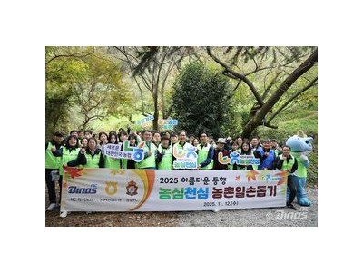 NC 다이노스 경남FC와 함께하는 2025 아름다운 동행 계획 공개