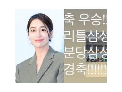 이민정 이병헌 아들 농구대회 우승