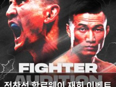 정찬성 할로웨이 재회 이벤트 ZFN과 협업
