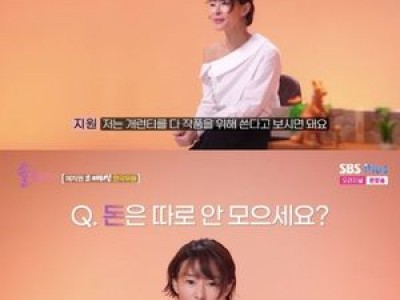 예지원 신동엽 팩폭에 충격받았다고?