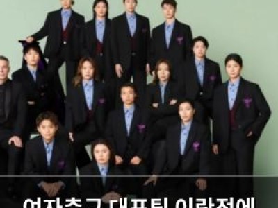 여자축구 대표팀 이란전에 앞서 감독과 선수들 갈등 드러나