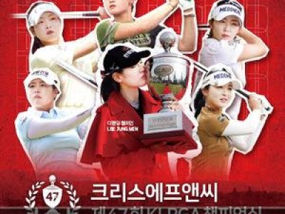 KLPGA 투어 첫 메이저 대회에 봄바람 불다