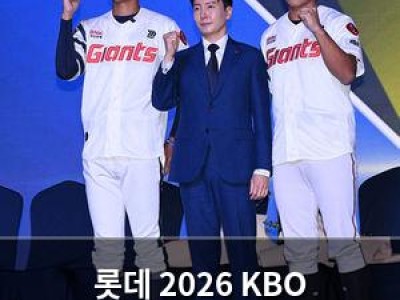 롯데 2026 KBO 시범경기 출전 선수 확정