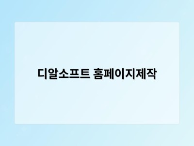 한국환경공단, 포장재 재활용 제도 개정 혜택 놓치는 기업 없도록 지원 나서 - 디알소프트 홈페이지제작