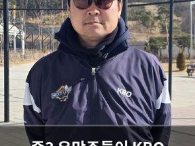 중3 유망주들이 KBO 프로그램에서 빛났다