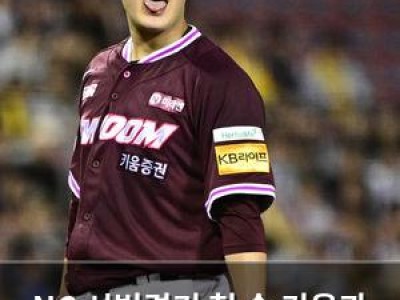 NC 시범경기 첫 승 키움과 3시간 반 경기 끝에 따내