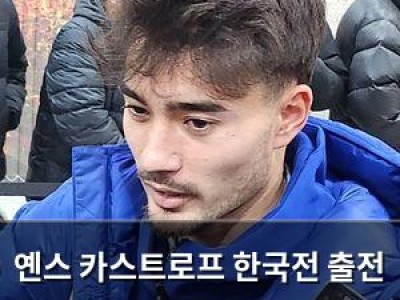 옌스 카스트로프 한국전 출전 실패에 홍명보 감독 분노