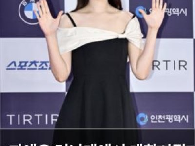 지예은 런닝맨에서 대학시절 캠퍼스 커플 회상해