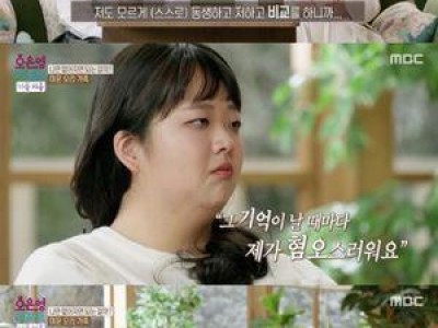 딸이 우울증으로 스스로를 혐오했다는 고백에 충격
