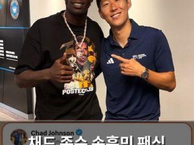 채드 존슨 손흥민 팬심 드러내며 웃음 유발