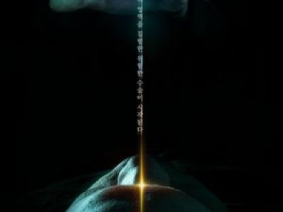 임성한 작가 신작 닥터신 손금과 불교 경구까지 등장