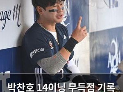 박찬호 14이닝 무득점 기록 깨기 위해 선수단 소집