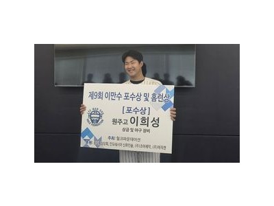 이희성 이만수 포수상 수상 NC 주전 포수로 떠오르나
