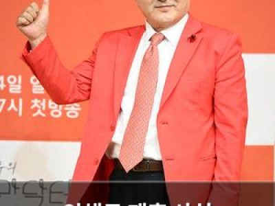 임채무 재혼 사실 공개되자마자 논란 터짐