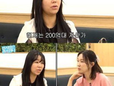 솔로 10기 정숙 재산 규모 공개에 놀란 이지혜