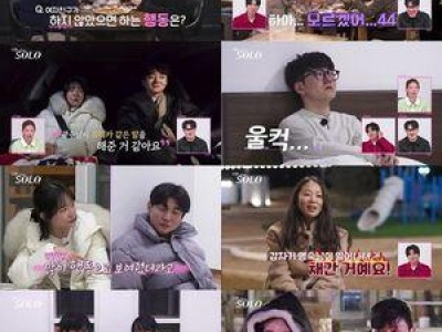 나는 솔로 31기 영숙이 갈대 같은 마음에 화들짝