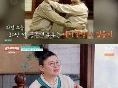 이영자 김용건과 실수로 뽀뽀했다고 고백