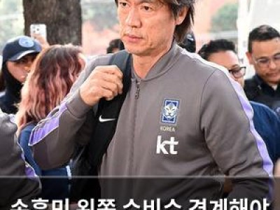 손흥민 왼쪽 수비수 경계해야 한다는 토트넘 팬들 의견