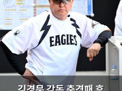 김경문 감독 충격패 후 야구팬에게 당부