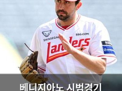 베니지아노 시범경기 최종전에서 폭발적 구위 뽐내