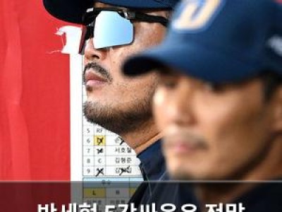 박세혁 5강싸움은 정말 독해야 한다 말한 이유