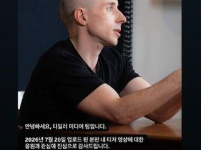 내겐 너무 까칠한 매니저 결방에 시청자들 실망