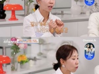 절친 토큐멘터리 4인용식탁 방송 후 팬들 반응 뜨거웠다