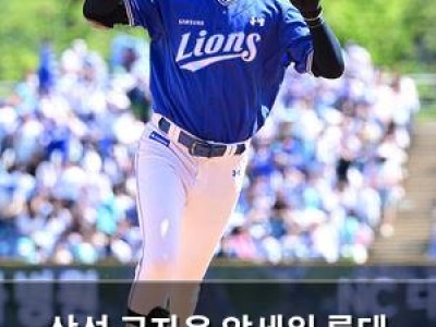 삼성 구자욱 앞세워 롯데 사냥 나서