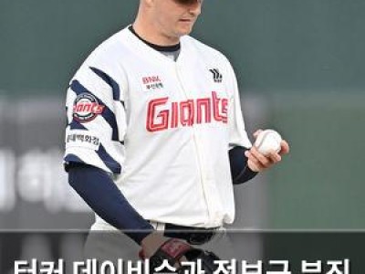 터커 데이비슨과 정보근 부진 탈출 가능성?