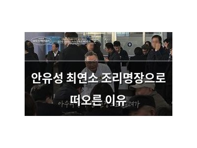 안유성 최연소 조리명장으로 떠오른 이유