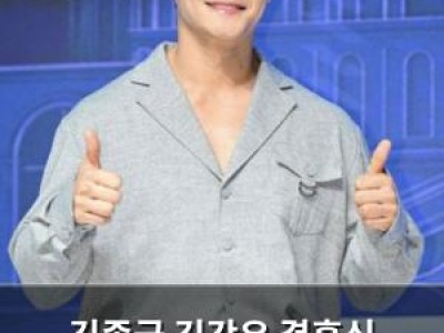 김종국 김강우 결혼식 축의금에 감동했네