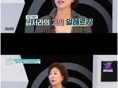 김서라 나이 드는 건 어쩔 수 없어 동안 비밀 털어놓다