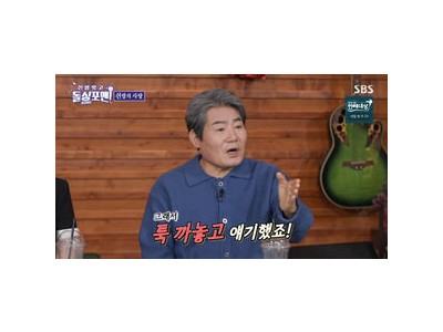 진성 아내와의 러브스토리 공개에 화들짝