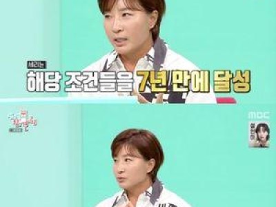 박세리 복합 문화 공간 개관에 전참시 출연