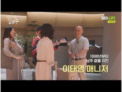 김남주 김승우 외조에 털털한 면모 드러내