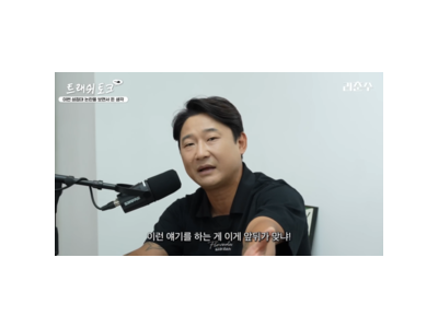 이천수 홍명보 전 감독 성접대 발언까지 직격 비판