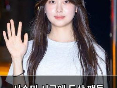 서수민 시구에 두산 팬들 반응 뜨거운 이유