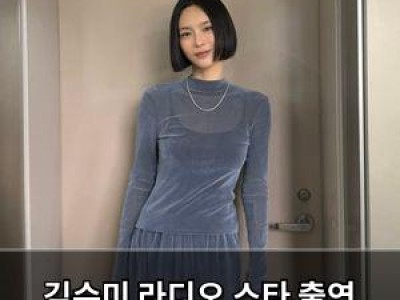김수미 라디오 스타 출연 소감 공유